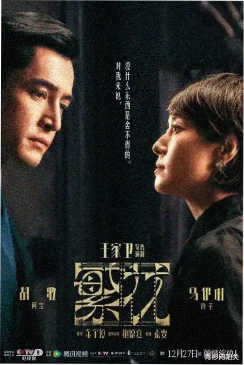 旧城茶馆 免费播放电视剧